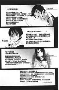 Shishunki no Kokoro | 思春期的少女心