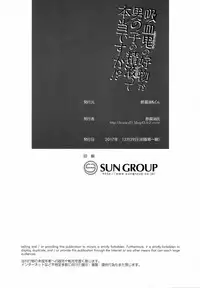 (C93) [Sujoyu & Co. (Sujoyushi)] Kyuuketsuki no Koubutsu wa Otokonoko no Seieki tte Hontou desu ka!? (Touhou Project) [Chinese] [迷途竹林汉化]