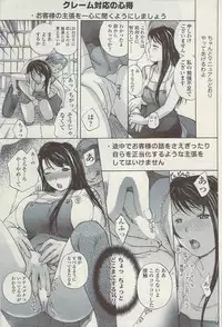 COMIC Sigma Vol.34 [2009-08]