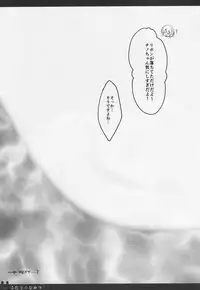 (Mimiket 33) [Public bath (Izumi Yuhina)] Futari no Himitsu 2 (Gochuumon wa Usagi desu ka?)