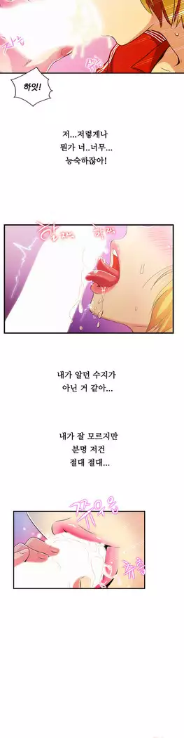 One Room Hero Ch.1-39