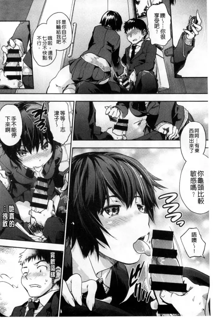 Houkago no Sukima | 放課後的縫隙間