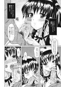 [Onomatopoeia (Yokoi Rego)] THE 4th ACCOUNT (Sukatto Golf Pangya)