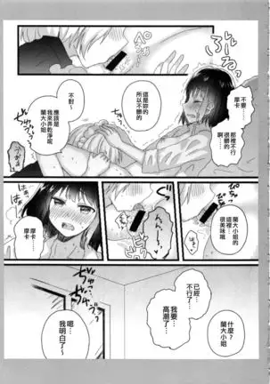 Atashi no Ojou-sama. | 我的大小姐。