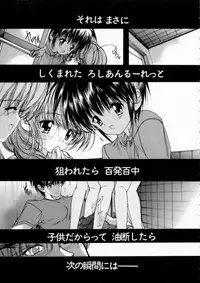 [Araki Kyouya] Russian Roulette Hyper