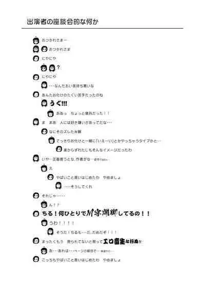 [Chimee House (Takapi)] Chiru Roshutsu 18 [Digital]