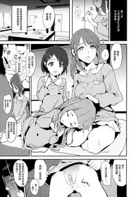 Tachibana Arisu no Saimin Dosukebe Sex Friends with Mifune Miyu to Sasaki Chie