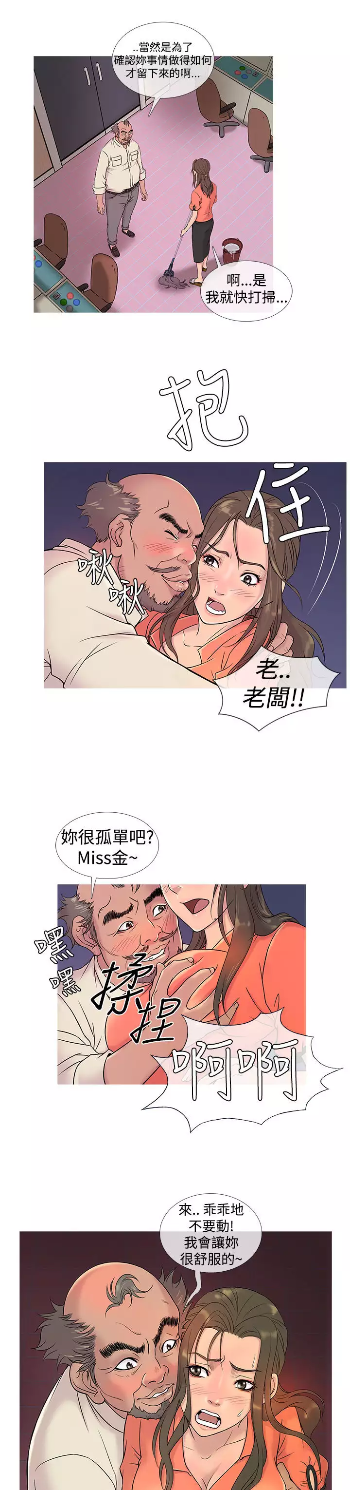 Heaven Ch.1~9 中文