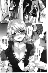 [Sumiya] Bitches Plan [Chinese]