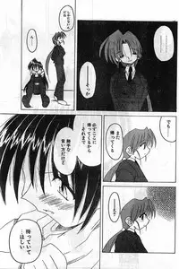 Comic Papipo Gaiden 1999-03 Vol. 56