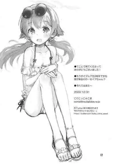 BluArch no Rakugaki-bon 2