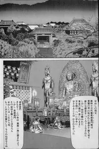 Kouryuu no Mimi Volume 02