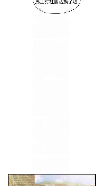 【周三连载】纯情的崩坏(作者:Aru&色色思想) 第1~31话