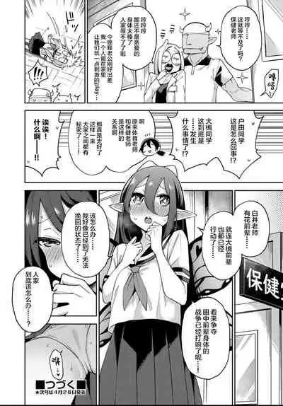[Kenji] Yousei Harem Daibakuhatsu 2 | Fairy Harem Explosion Ch. 2 (COMIC AUN 2021-04)[Chinese]【羅莎莉亞漢化】