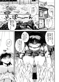 [Yoshimura Tatsumaki] Pai Koki -Kanojo no Mune wa Chichi Onaho-