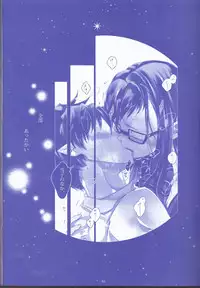 [Gensyokuhakoniwa (Shizuyoshi, Kintoki, Nayuta Daichi)]Toge hikari no navu~igātoria (blue exorcist]