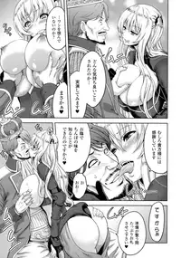 [Anthology] Haiboku Otome Ecstasy SP2