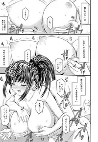 Boku to senpai to himitsu no koto。VIRGIN FLIGHT:06