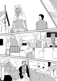 [Mikezoutei] Akuma ni tamashii o utta haha ga inma bitchi e to henbo shite iku hanashi