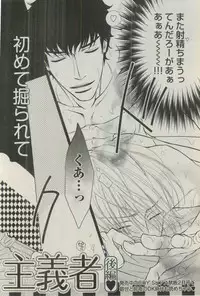 BOY'S ピアス 2015-03