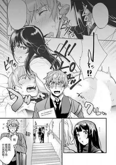 toshiue osananajimi ♂ o aega setai! Kanji teru koe, motto kikasete? | 想让年上竹马喘个不停！诱人的声音，再让我多听点吧？ 1-4