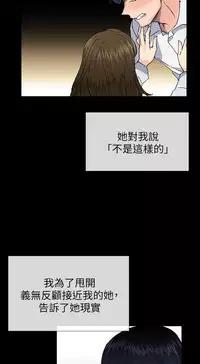 小一轮的纯爱女孩（36-40）【完结】