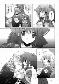 [Takanae Kyourin] Yoru to Tsuki to Neko no Guuwa