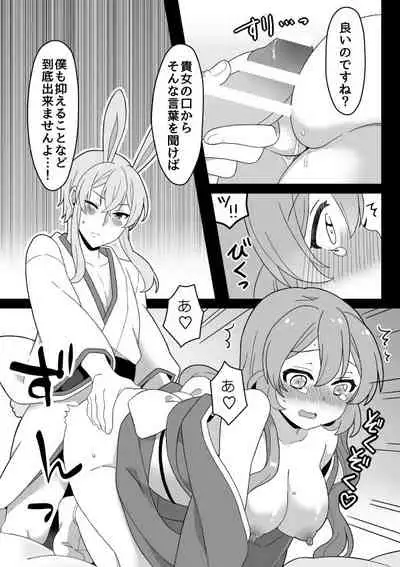 [Tsukane] [Bun Shisho] Web Sairoku + a [Paroneta R18]