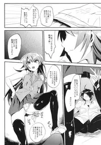 [Mine Noujou (Mine Mura)] Araragi Koyomi de Zurinetagatari (Bakemonogatari) [Digital]