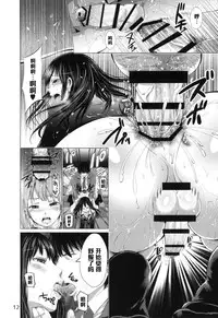 (COMIC1☆9) [Akiba Maou (Akiha@)] Chinderella Girl (THE IDOLM@STER CINDERELLA GIRLS) [Chinese] [管少女汉化]