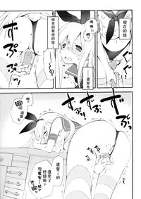 (Houraigekisen! Yo-i! 2Senme!) [Kyougetsutei (Miyashita Miki)] Shimakaze Senji Nisshi (Kantai Collection -KanColle-) [Chinese] [无毒汉化组]