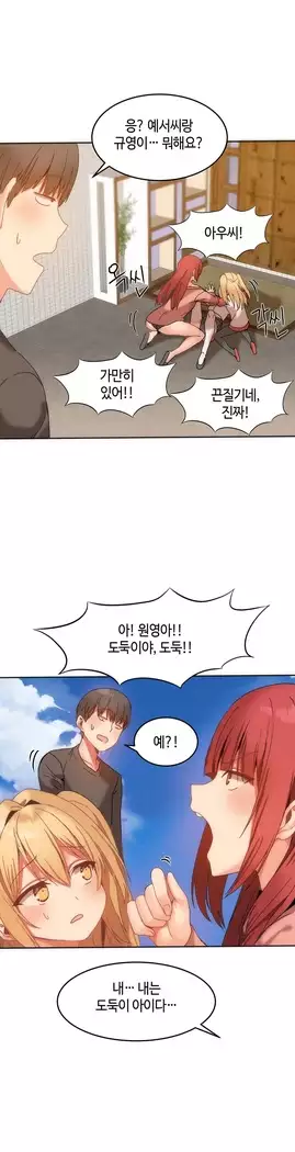 Hari's Lumpy Sharehouse Ch.0-27