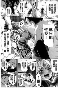 [Musenmai] Kuchu Kuchu | 咕啾嚕♡咕啾嚕♡ [Chinese]