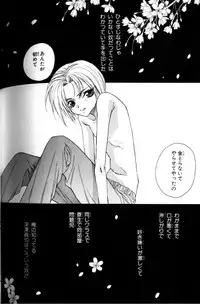 [Sakura Ashika] Bucchoudura ni Koi o Shite