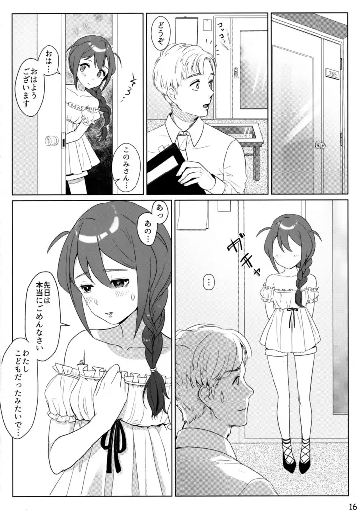 オトナのじゅんばん