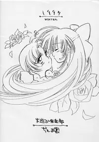 (C53) [Ditama Kikaku (Ditama Bow)] Shakkinou