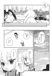 (C87) [Ar Da CoDa (Zinan)] Himitsu no Yama Nobori (Yama no Susume)