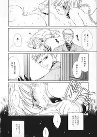 [Anthology] COMIC ShotaKING Vol. 2