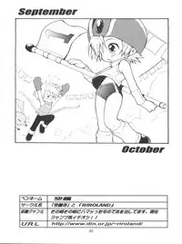 [Majin Doumei, RIROLAND (Various)] MY FAVOURITE (Digimon Adventure, Digimon Adventure 02)