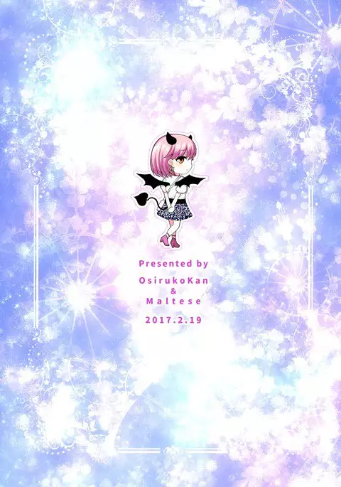 Shou Akuma na sore Dekuruwasete