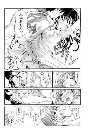 [Soyoki, Akahige] Senpai Joshi to, Futari de AV Kanshouchuu ~Watashi-tachi mo Tameshite miru...?~ 1-2