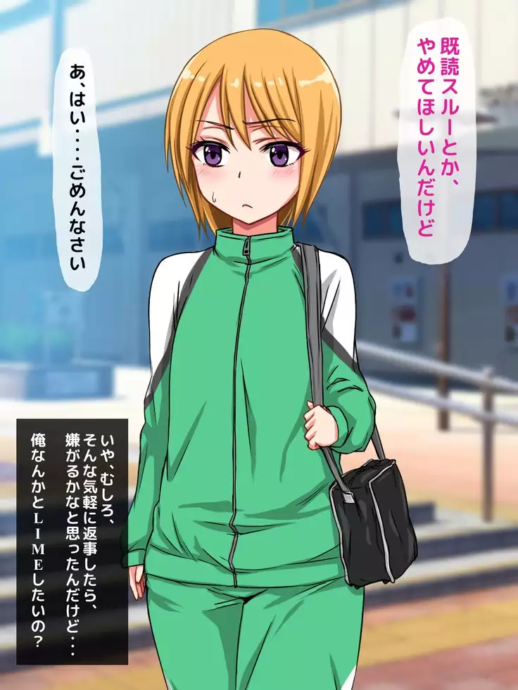 Namaiki na Otokonoko o Okane de Tsutte Enjo Kousai de Mesu Ochi Sasete Koibito ni Shichatta Hanashi