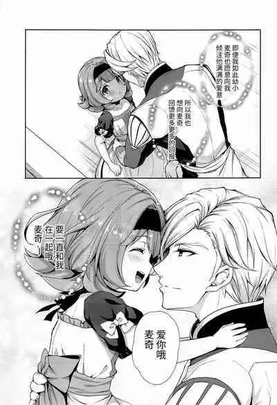 隷嬢の小夜曲调教