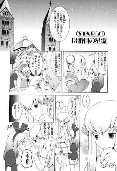 ZODIAC☆LOVERS - 12 Seiza Koi Monogatari