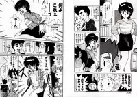 [Akifuji Satoshi] Private ni Goyoujin