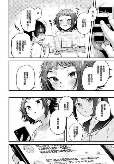 [Gosaiji] Layer Kanojo wa Oshi Sakka no Yume o Miru ka (COMIC Anthurium 2021-10) [Chinese] [e04a8678翻譯] [Digital]