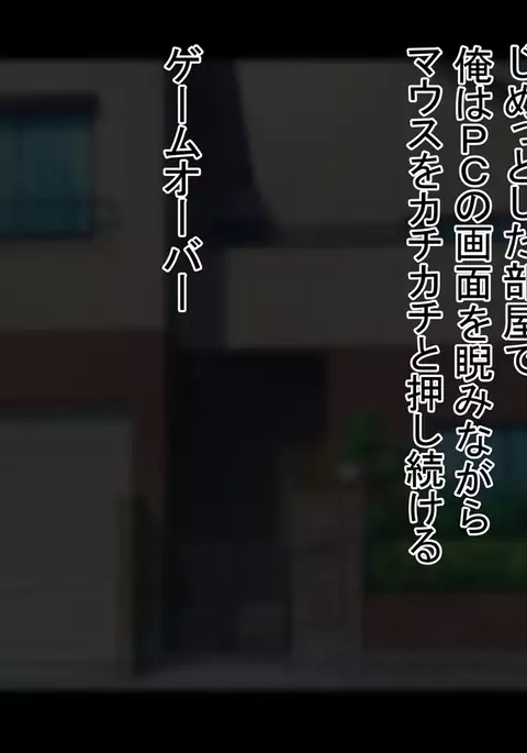 Namaiki na Otouto no Taisetsu na Kanojo o Muriyari Okashite Netotta Hi