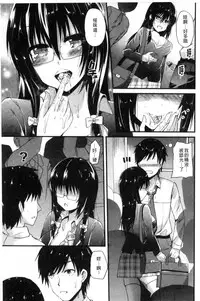 [Aotsu Umihito] Yuuwaku Girls - Temptation Girls | 誘惑的女孩們 [Chinese]