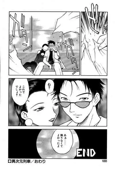 [Nagase Rurio] Another side