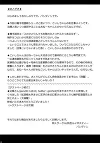 (Reitaisai 12) [Hadairo Rooibos Tea (Pandain)] Onee-chan wa Watashi no Toriko (Touhou Project)